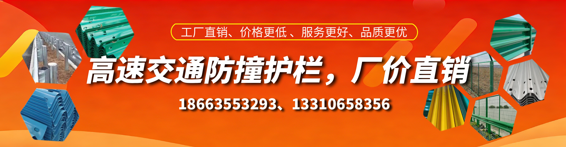 黄山防撞护栏生产厂家